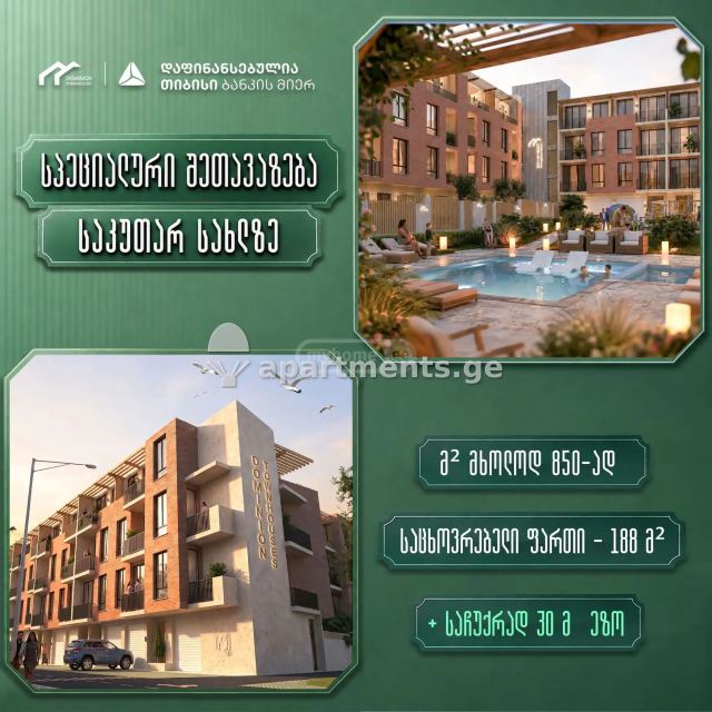 იყიდება 5 ოთახიანი ბინა ბათუმში